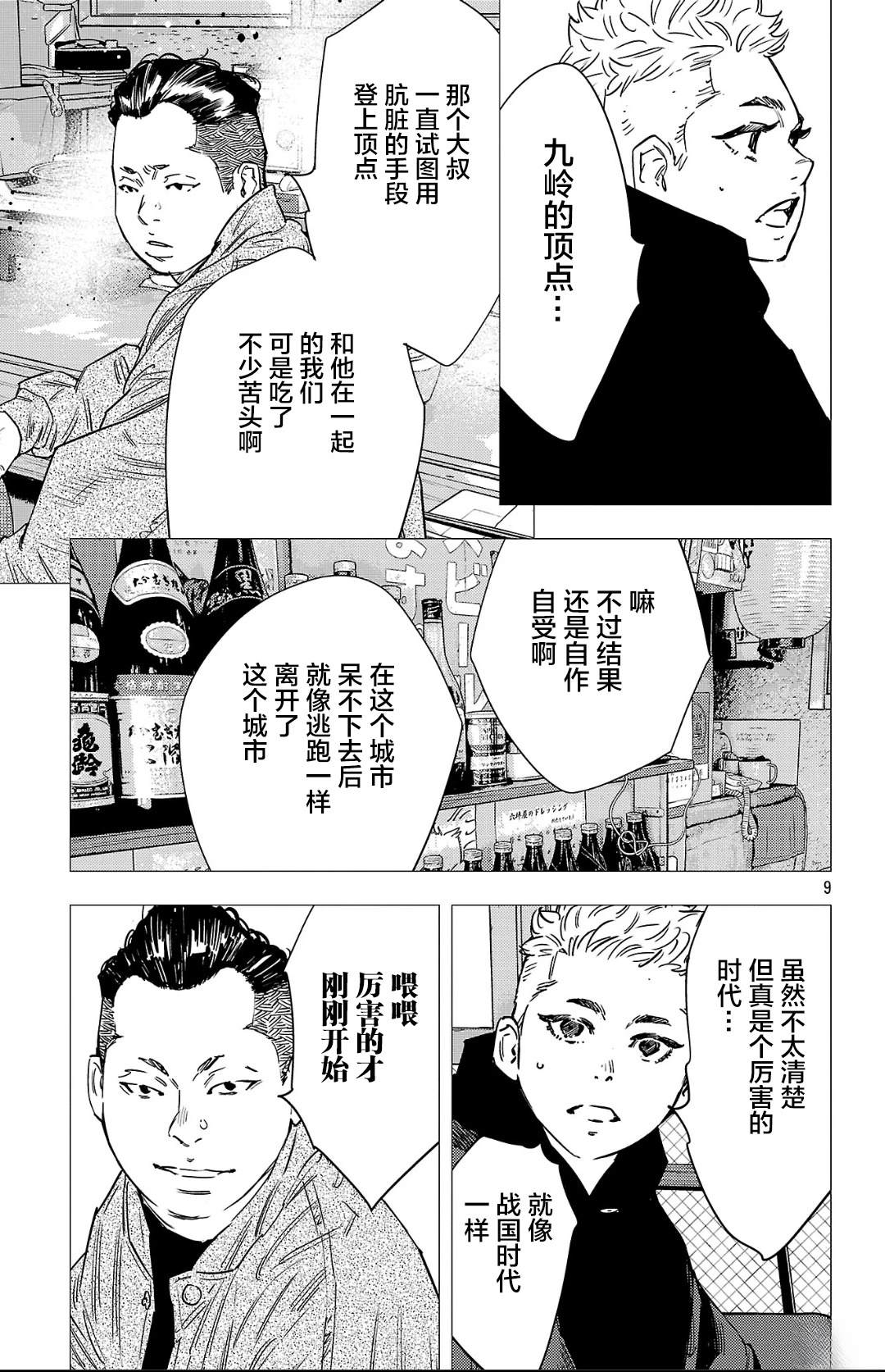 第156话9