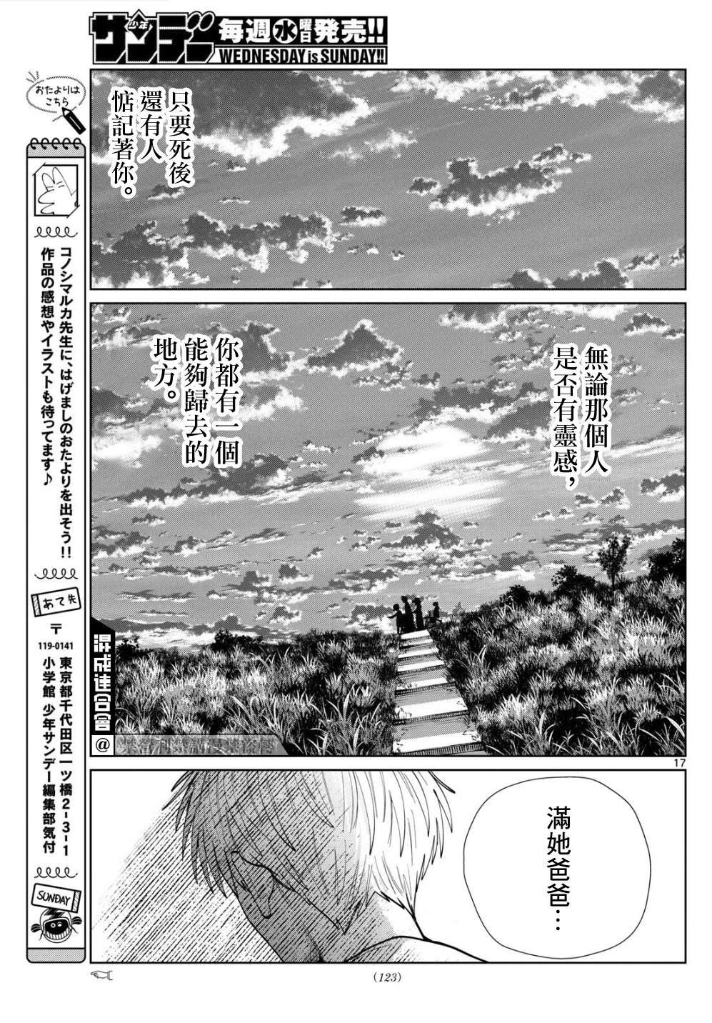 第65话17