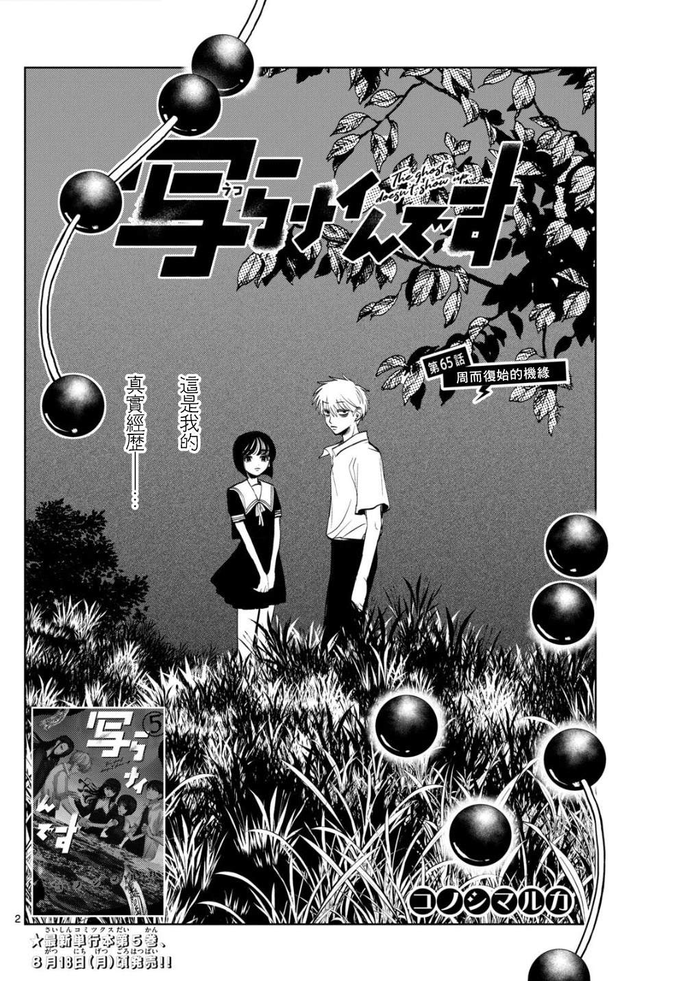 第65话2