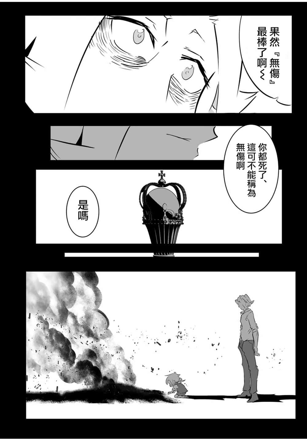 第209话14