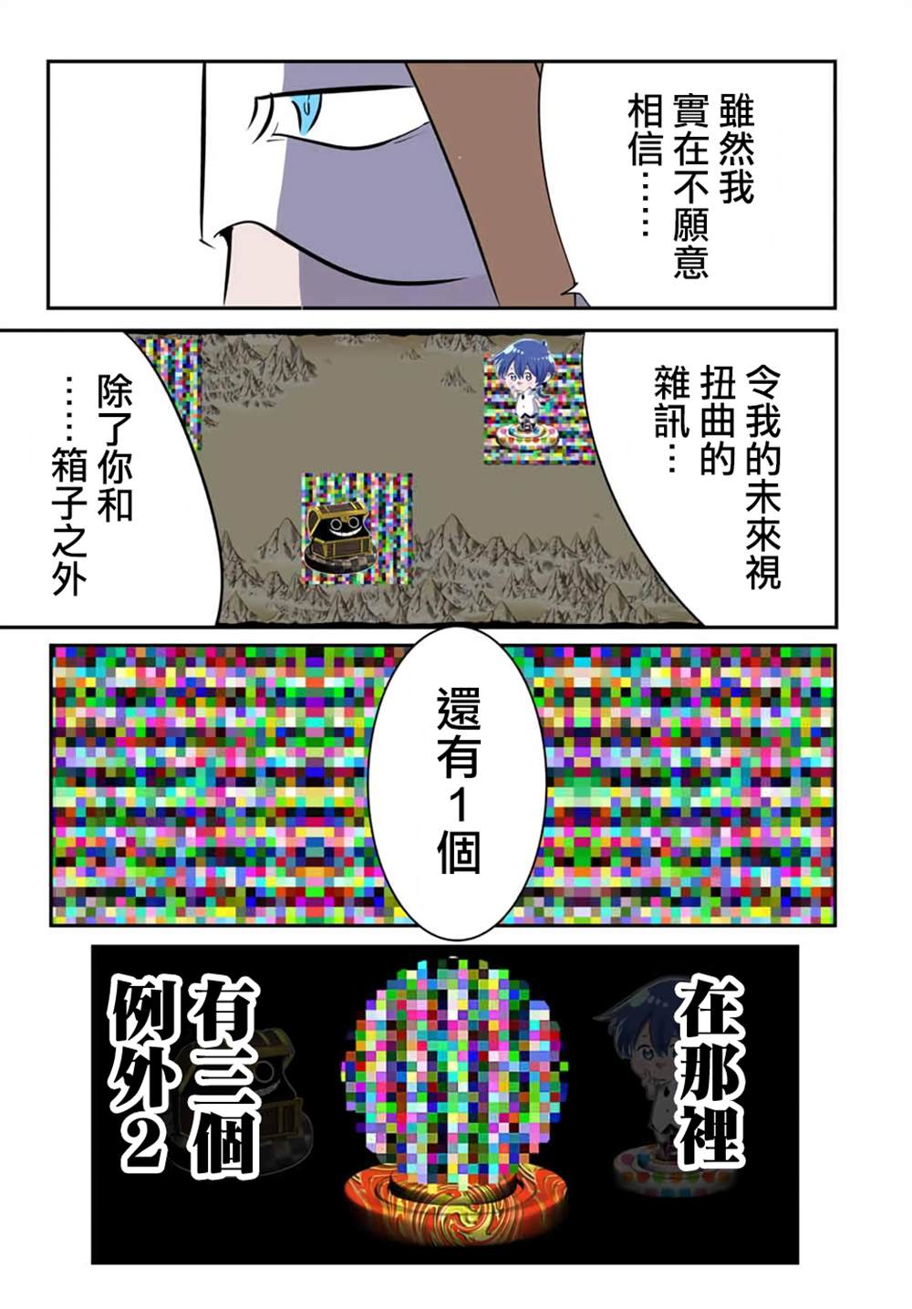 第209话27