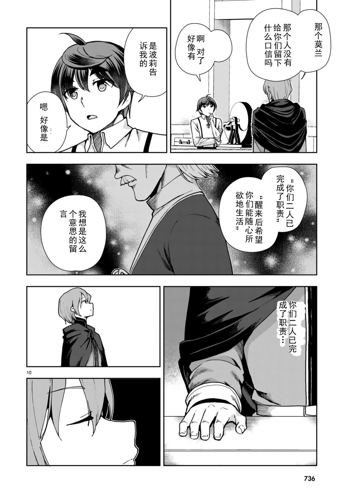 第85话10