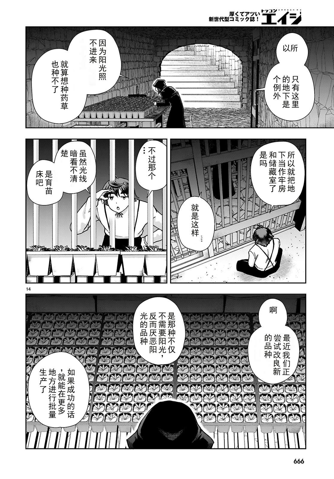 第88话14