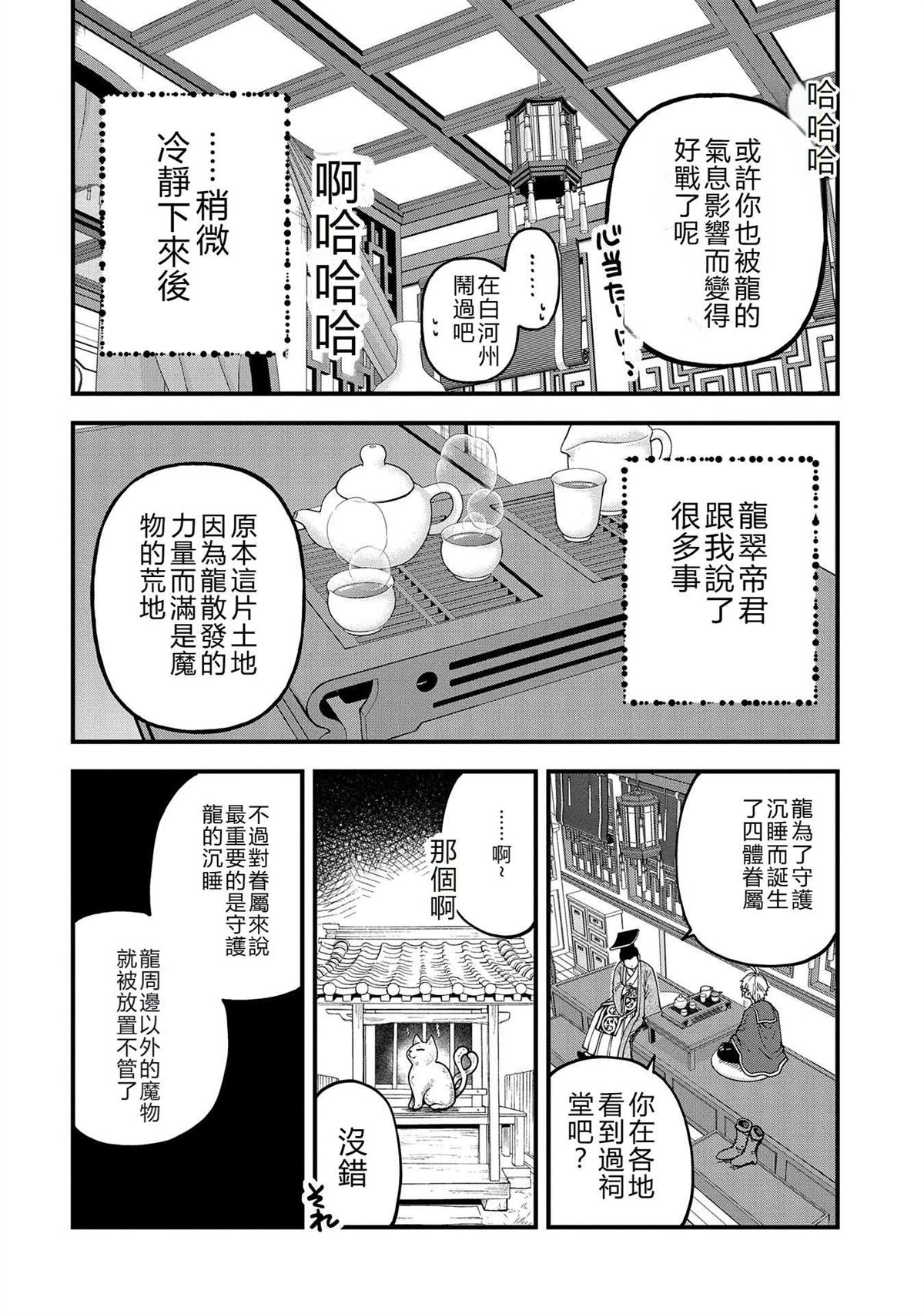 第30话10