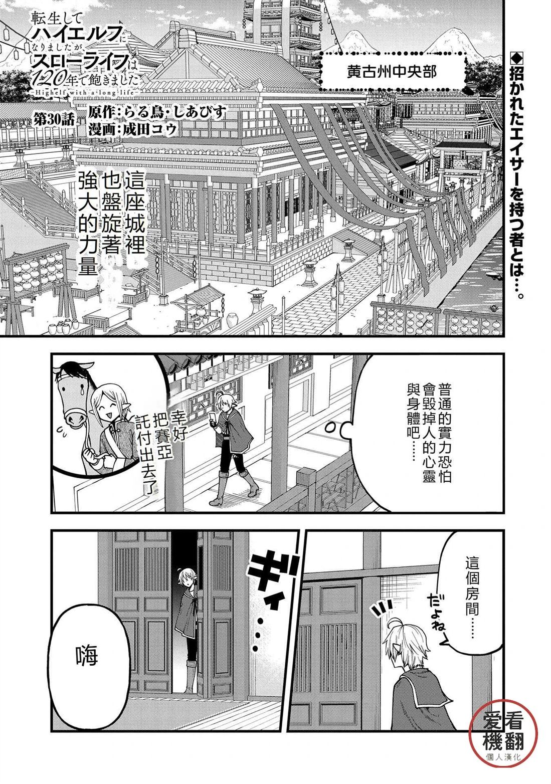第30话1
