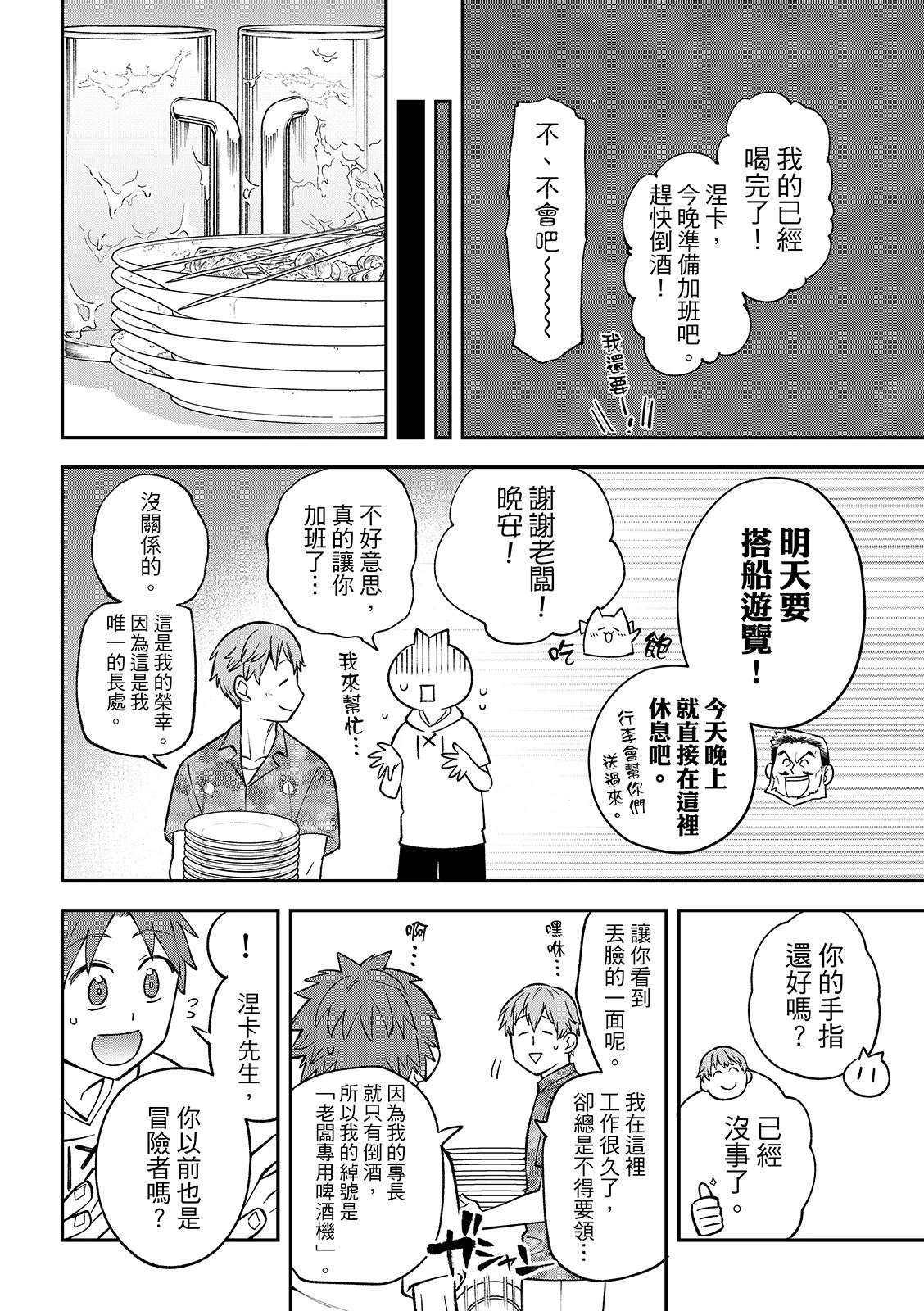 第47话36