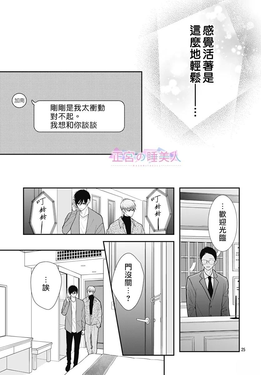 第44话24