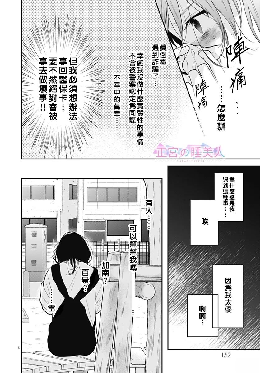 第44话4