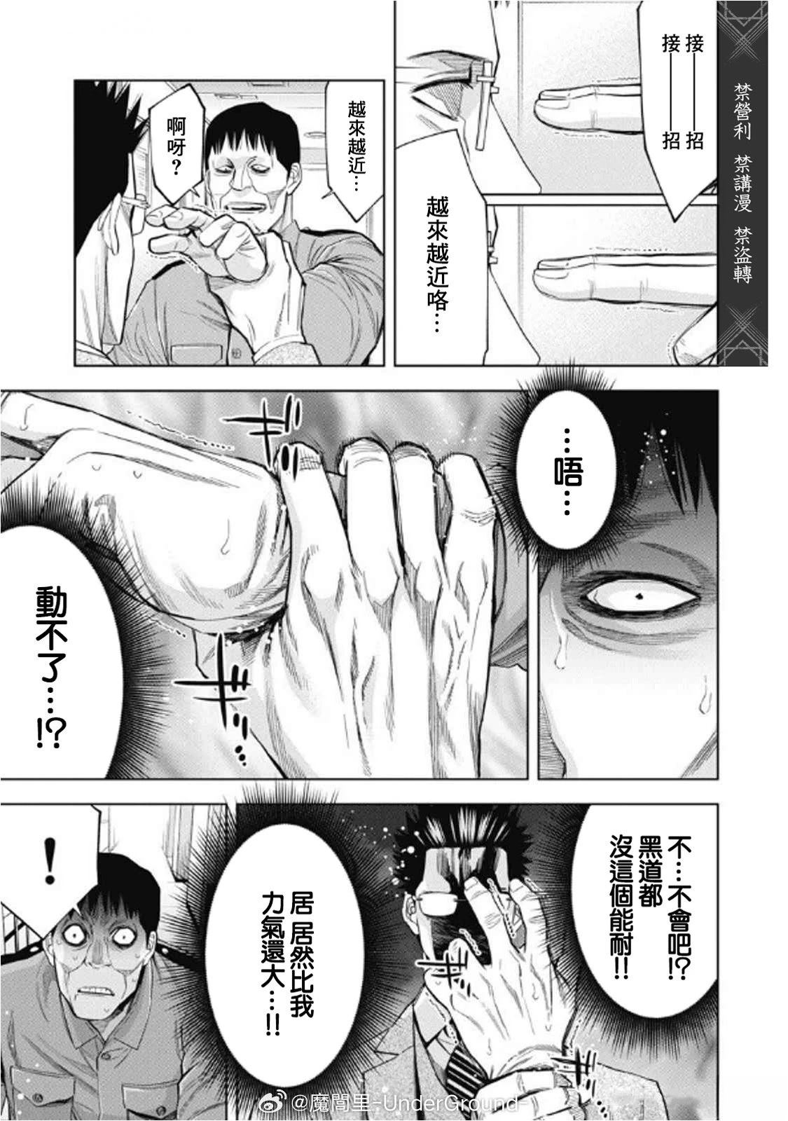 第105话6
