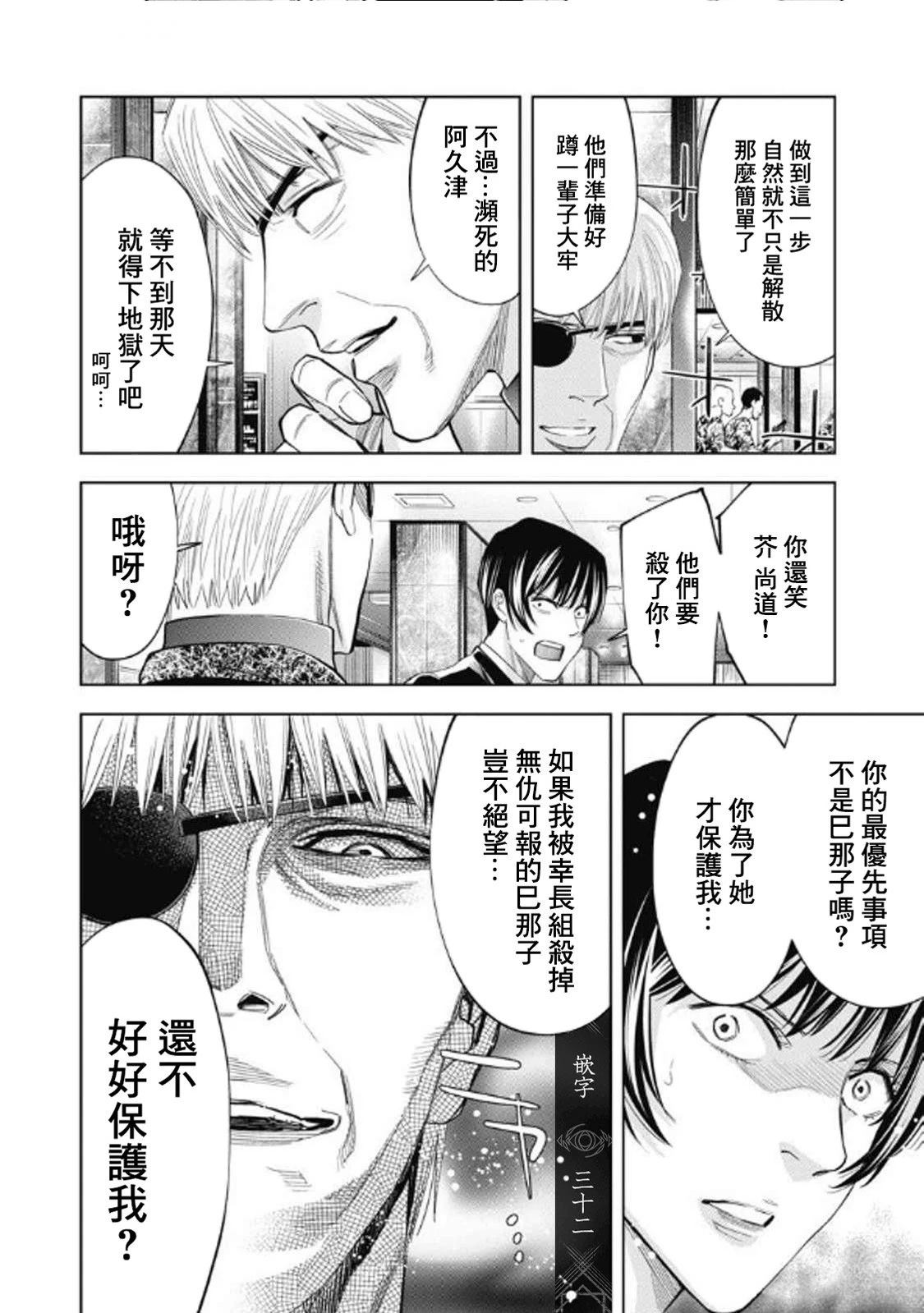 第105话14