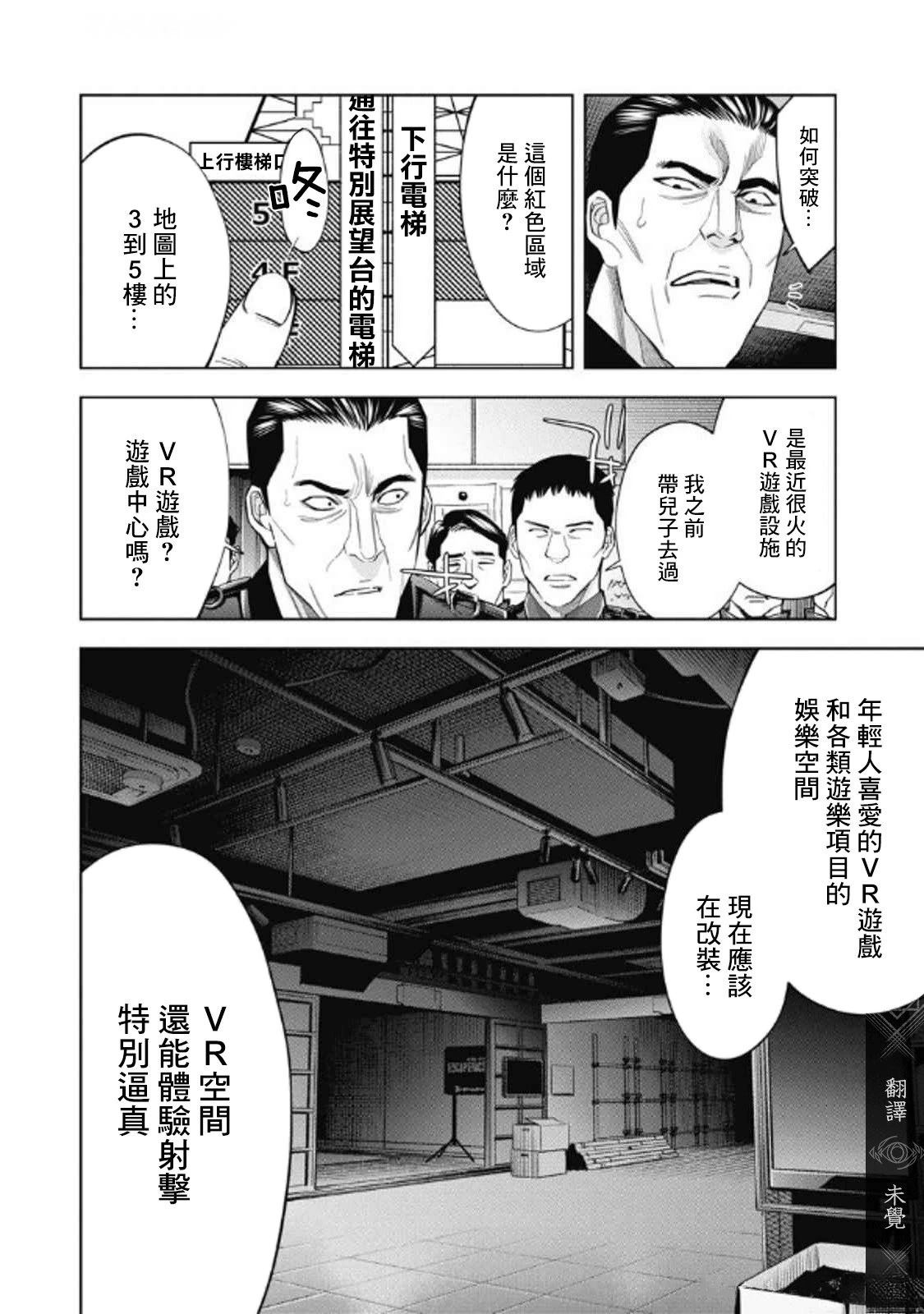 第106话5