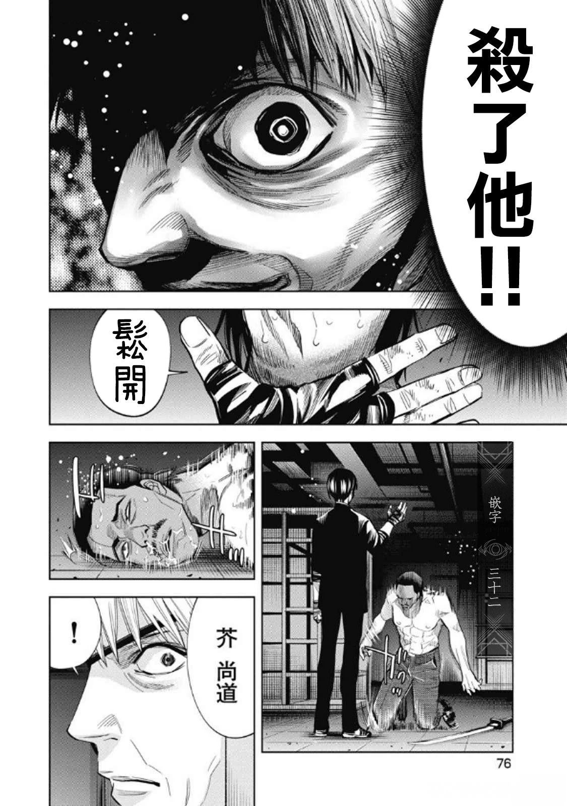 第107话16