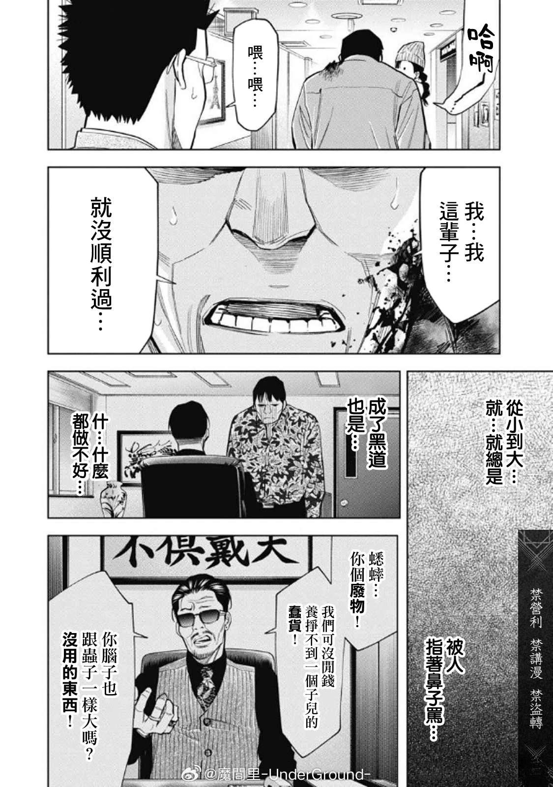 第107话12