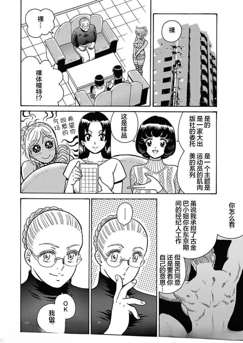 第111话6