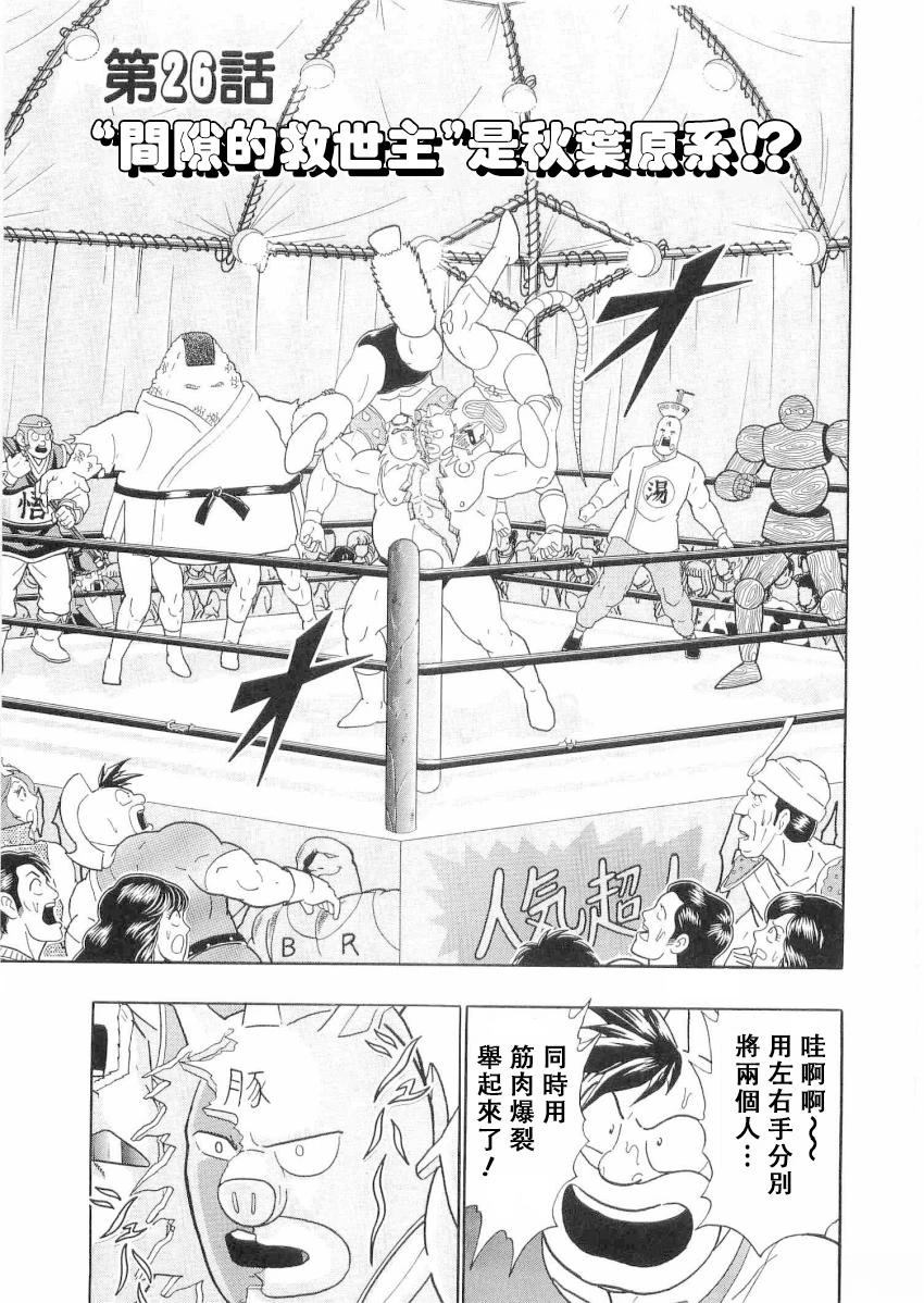 第26话1