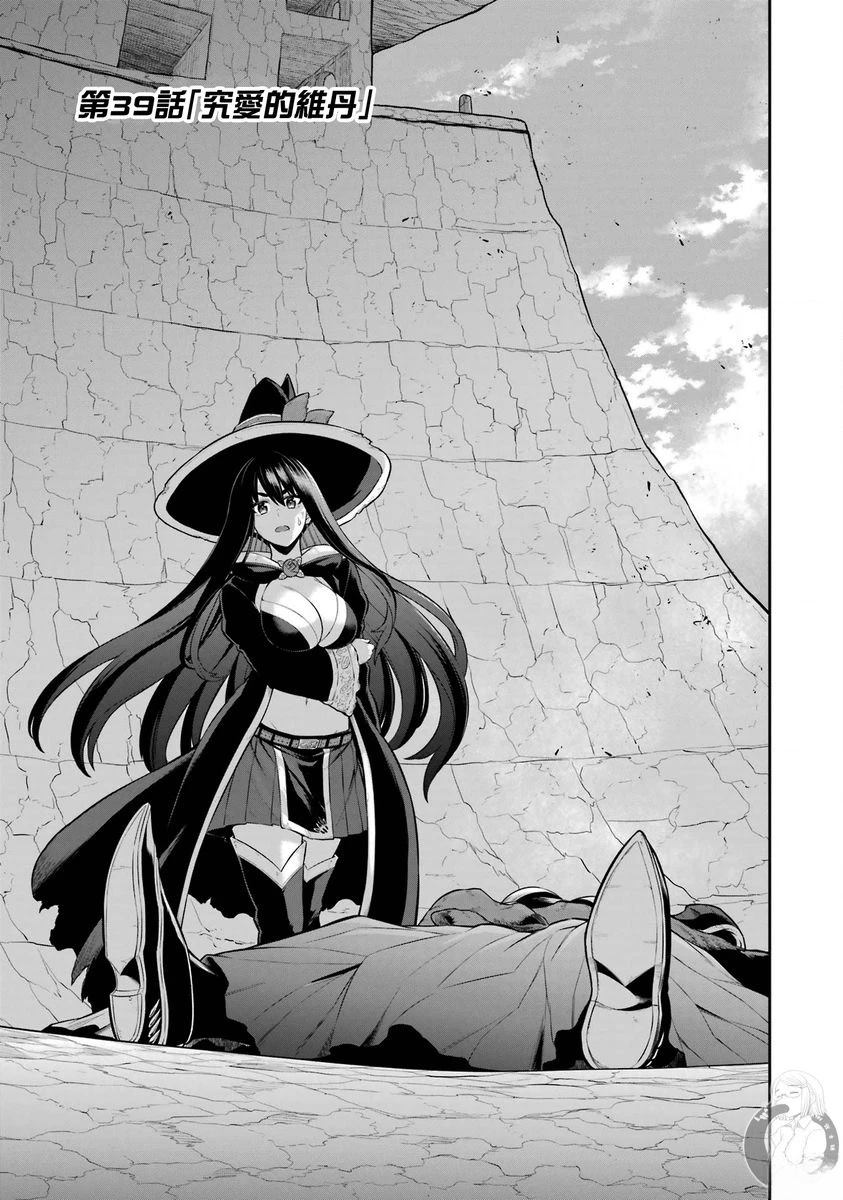 第39话2