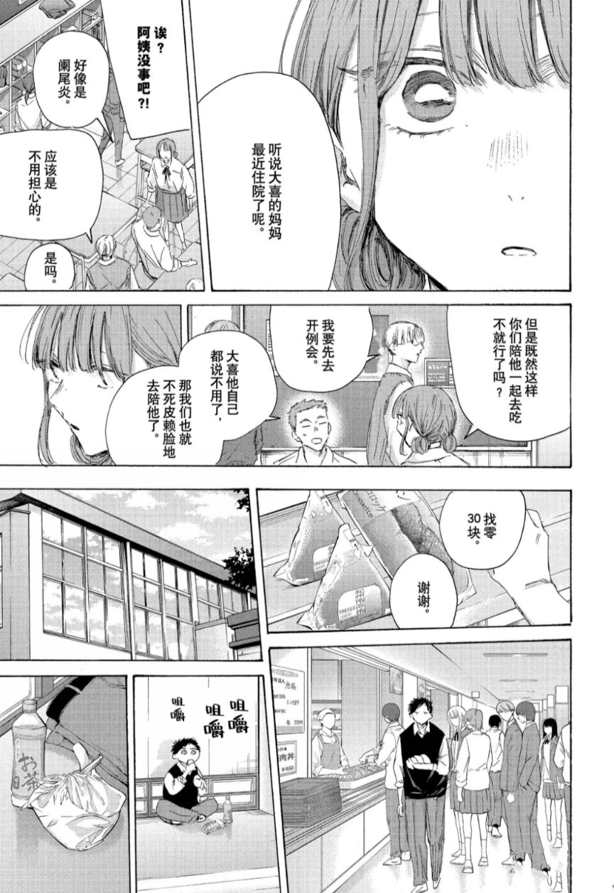 第216话7