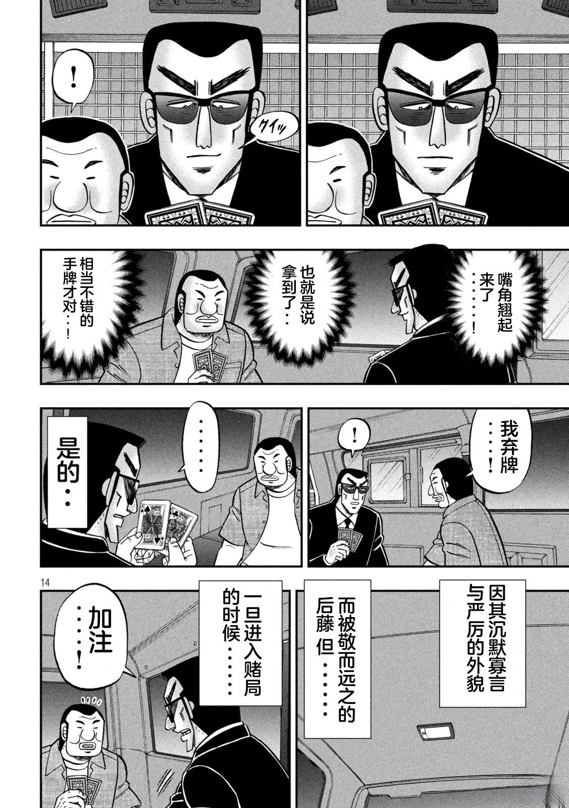 第163话14