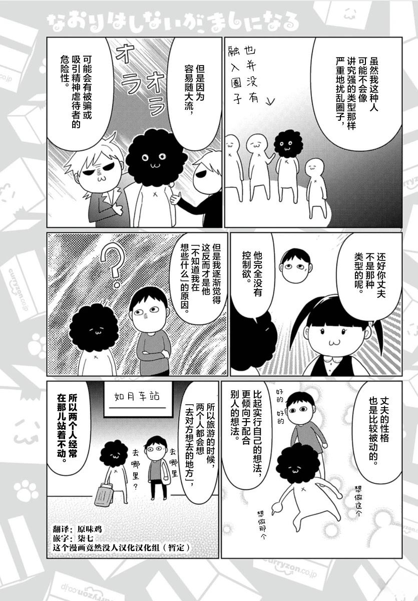 第64话7