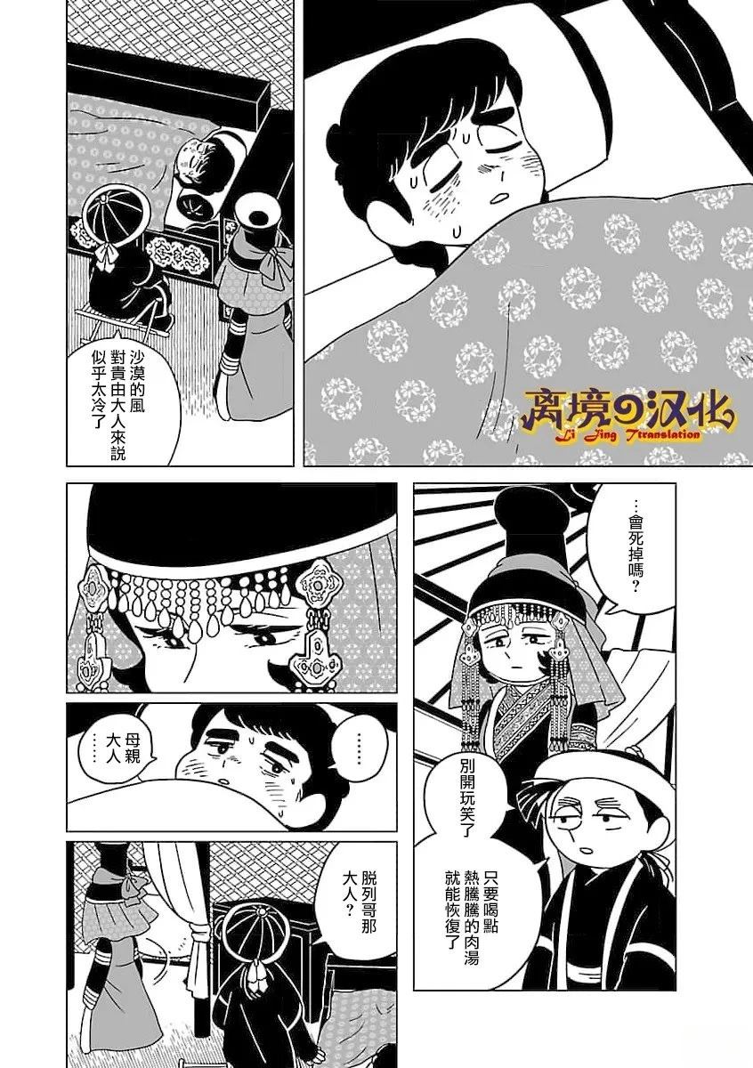 第38话13