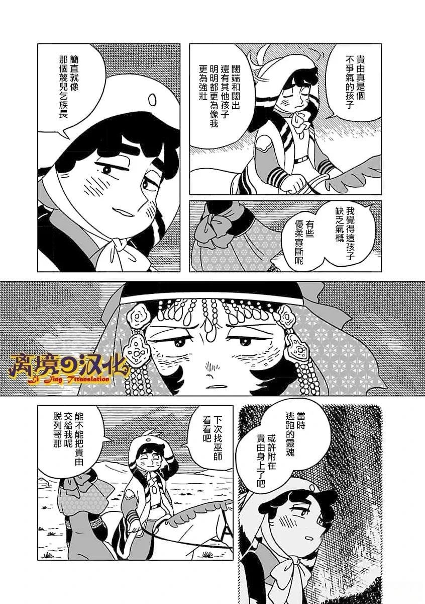 第38话17