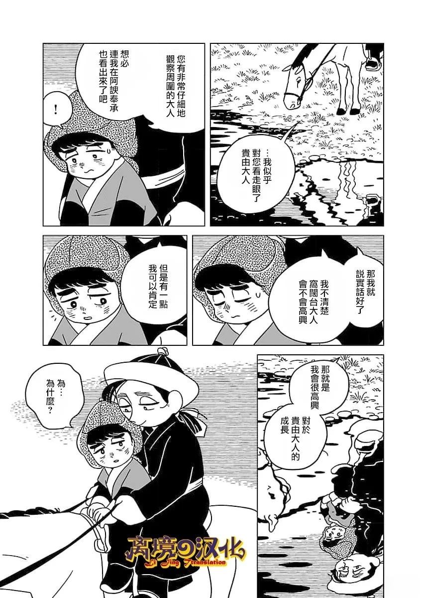 第38话10