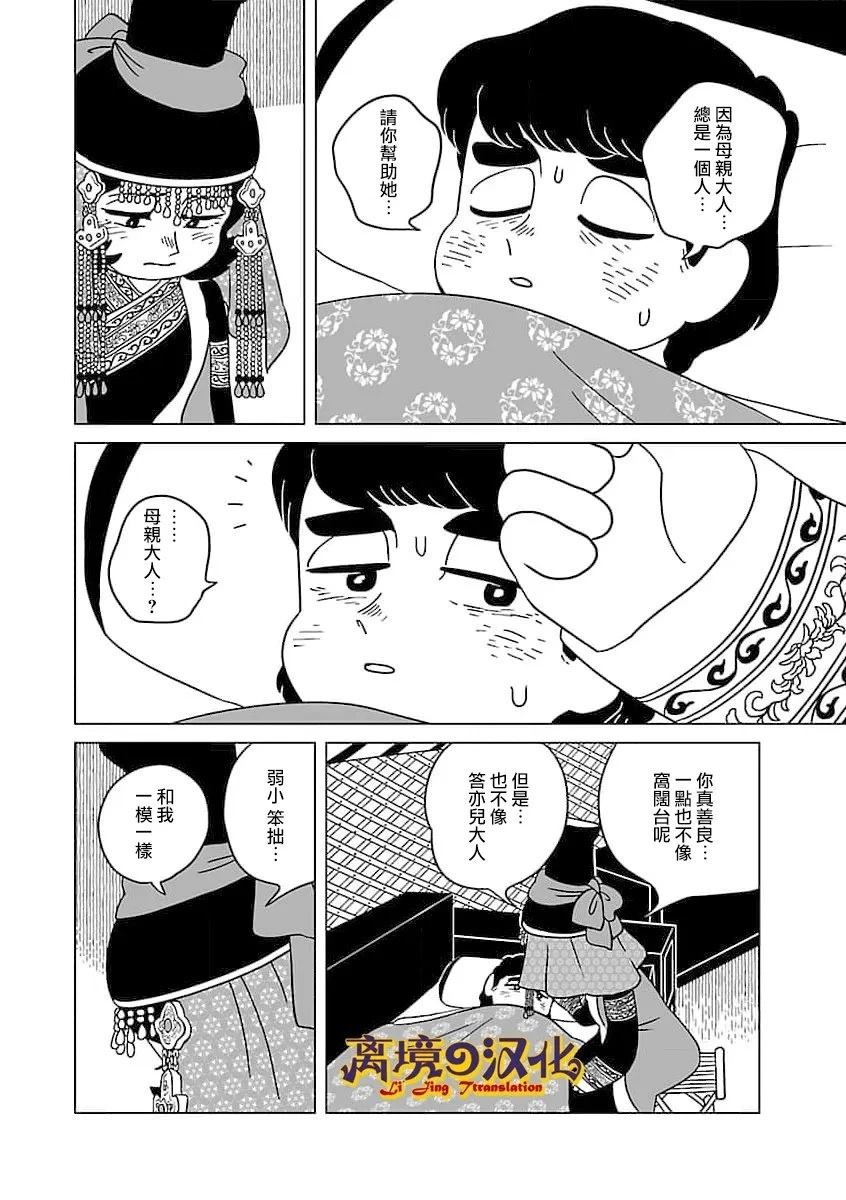 第38话21
