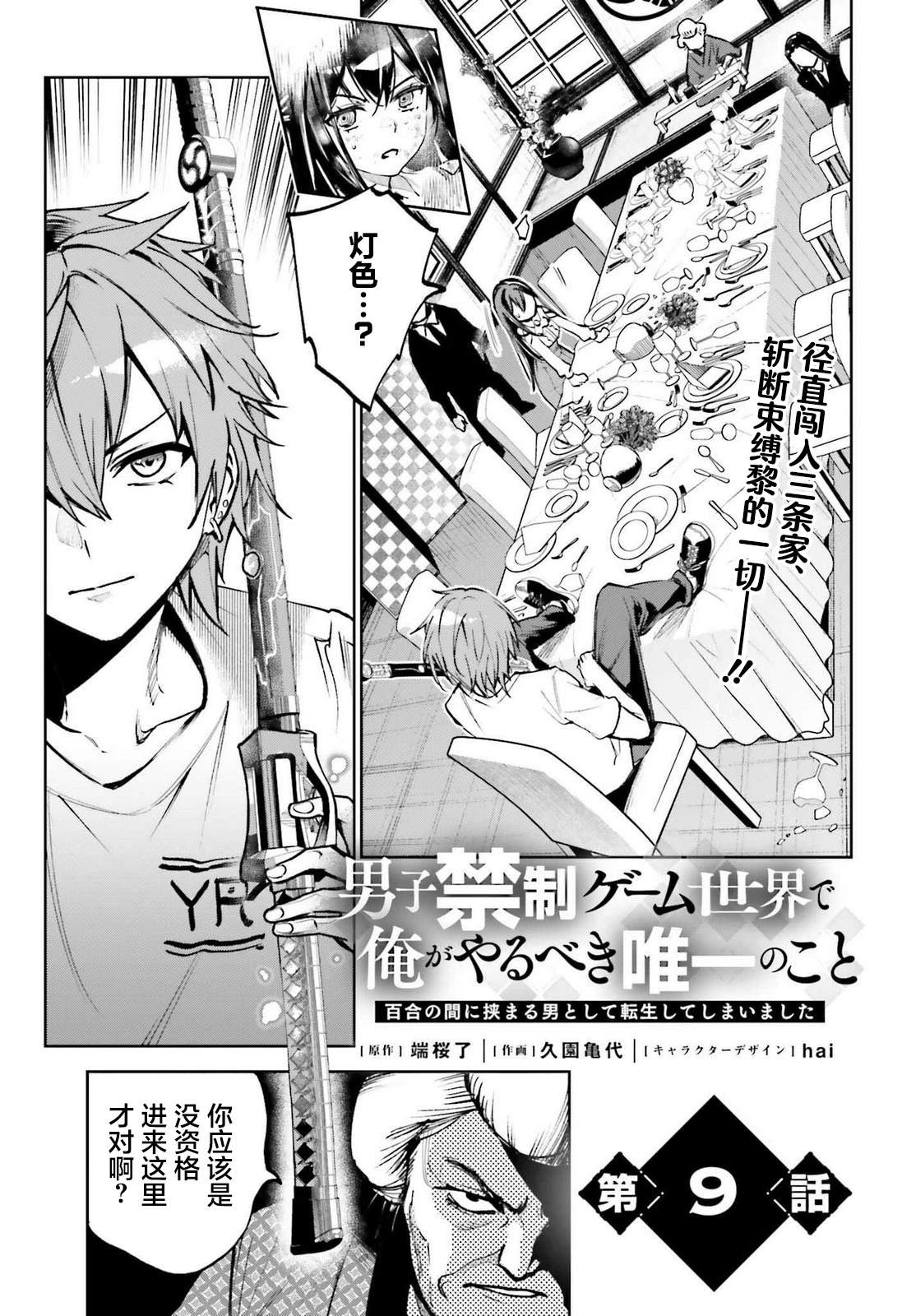 第9话1