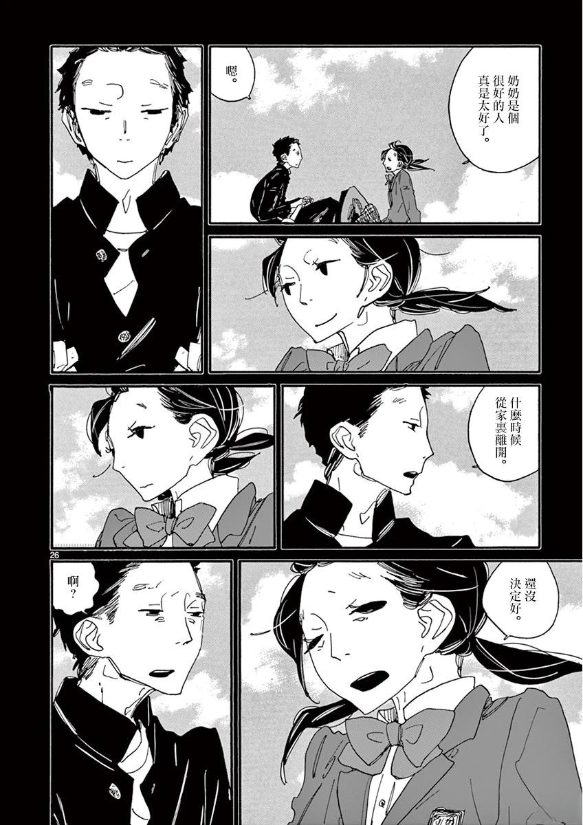 第5话26