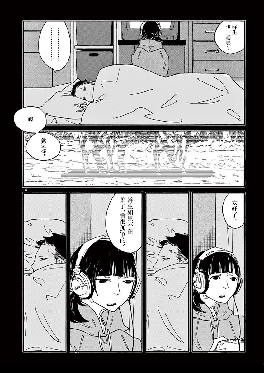 第5话14