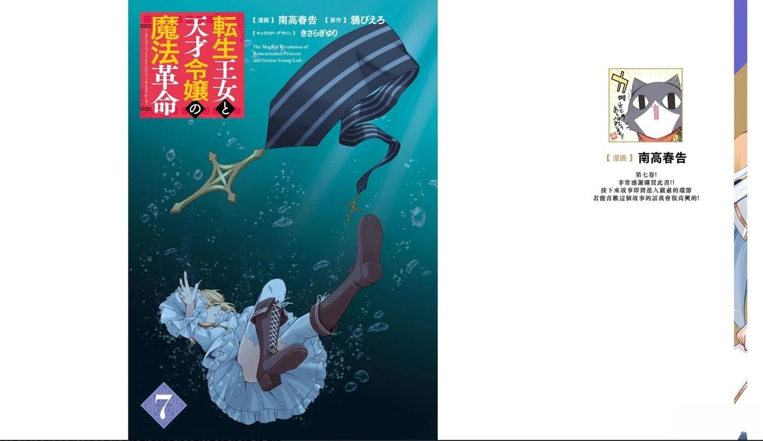 7卷内页画附录2