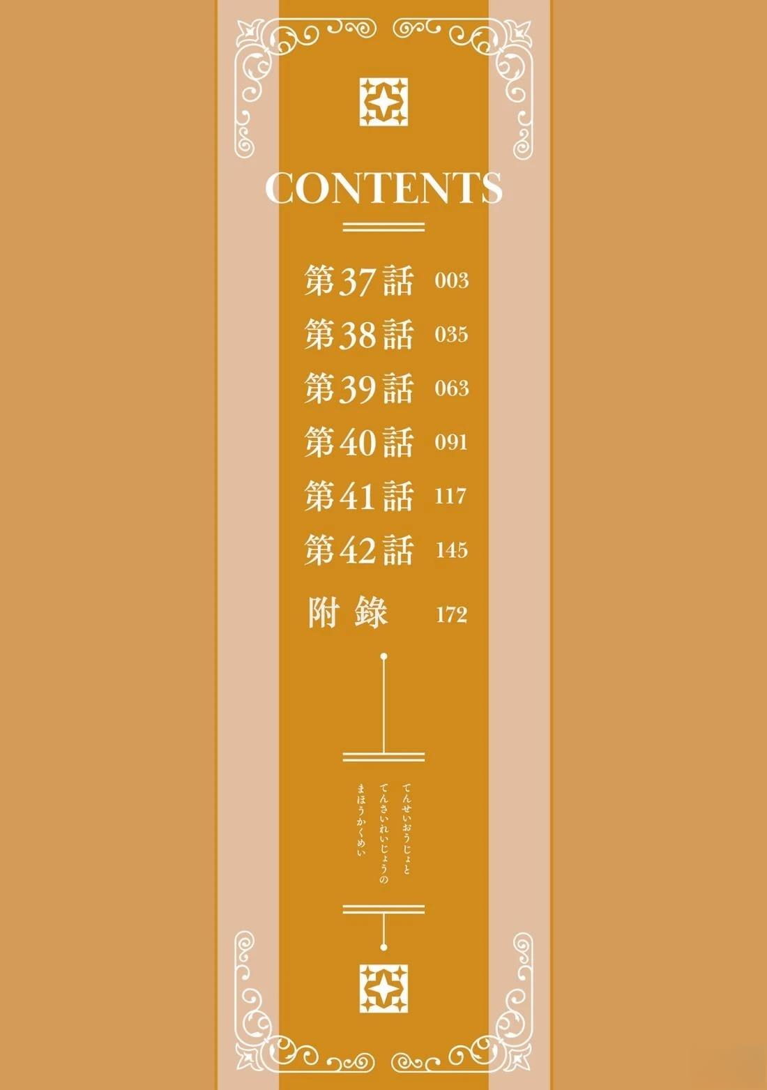 7卷内页画附录3