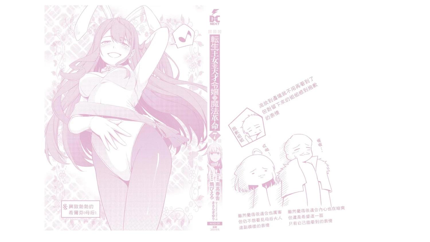 7卷内页画附录16