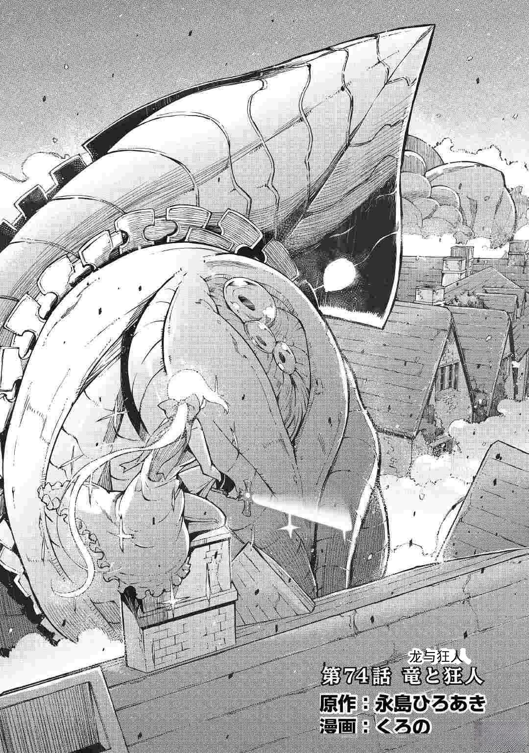 第74话1