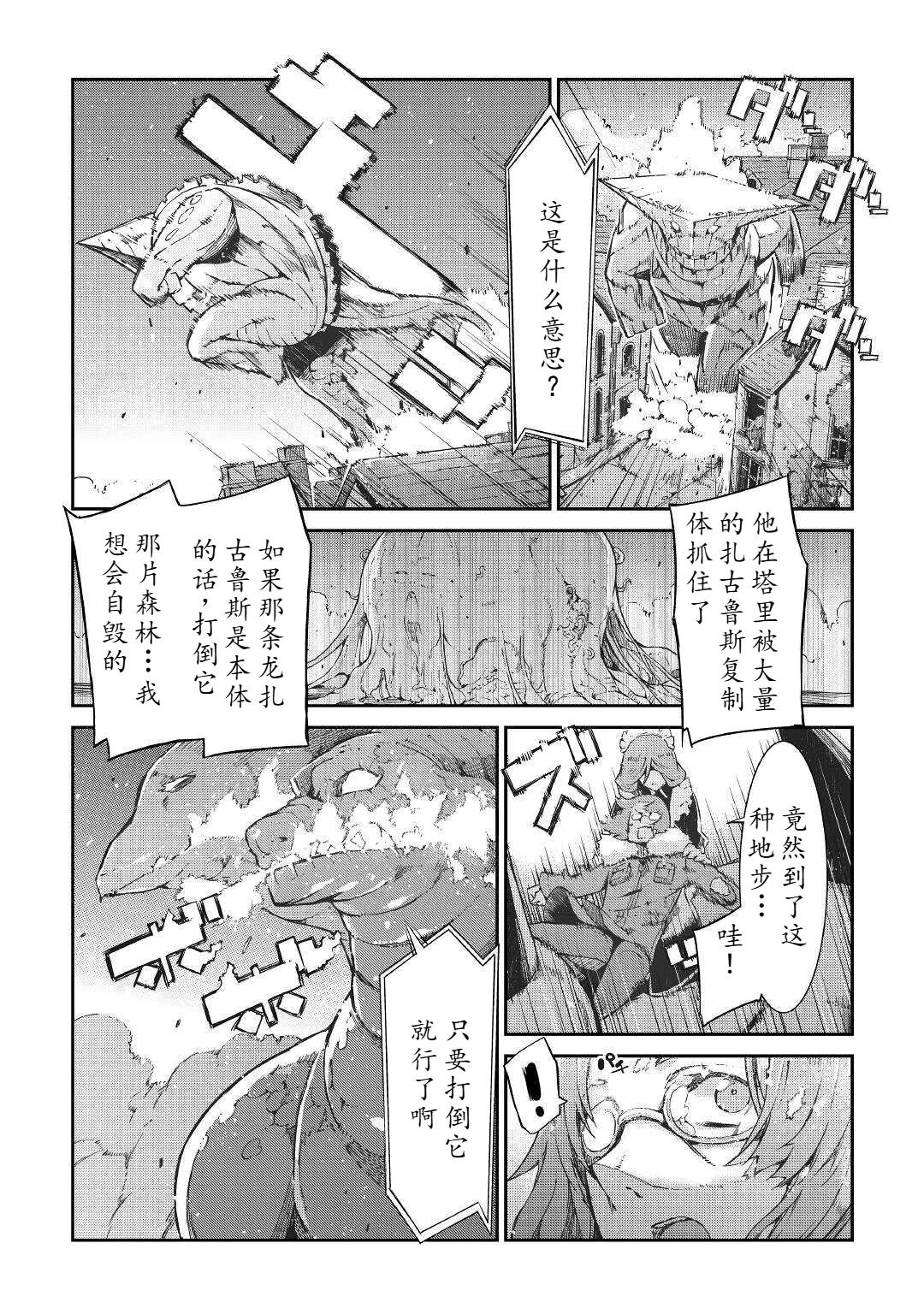 第74话8