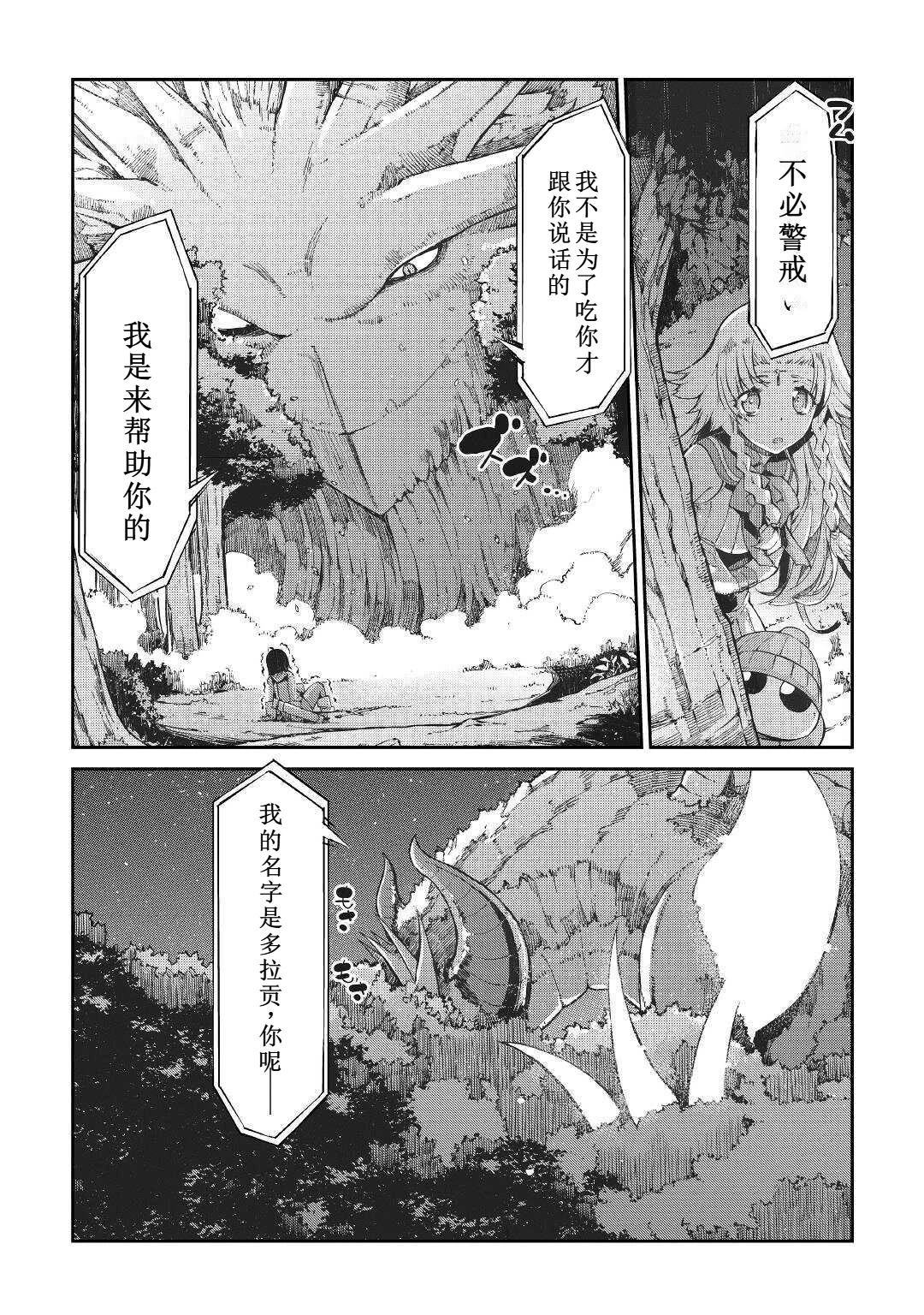 第75话14