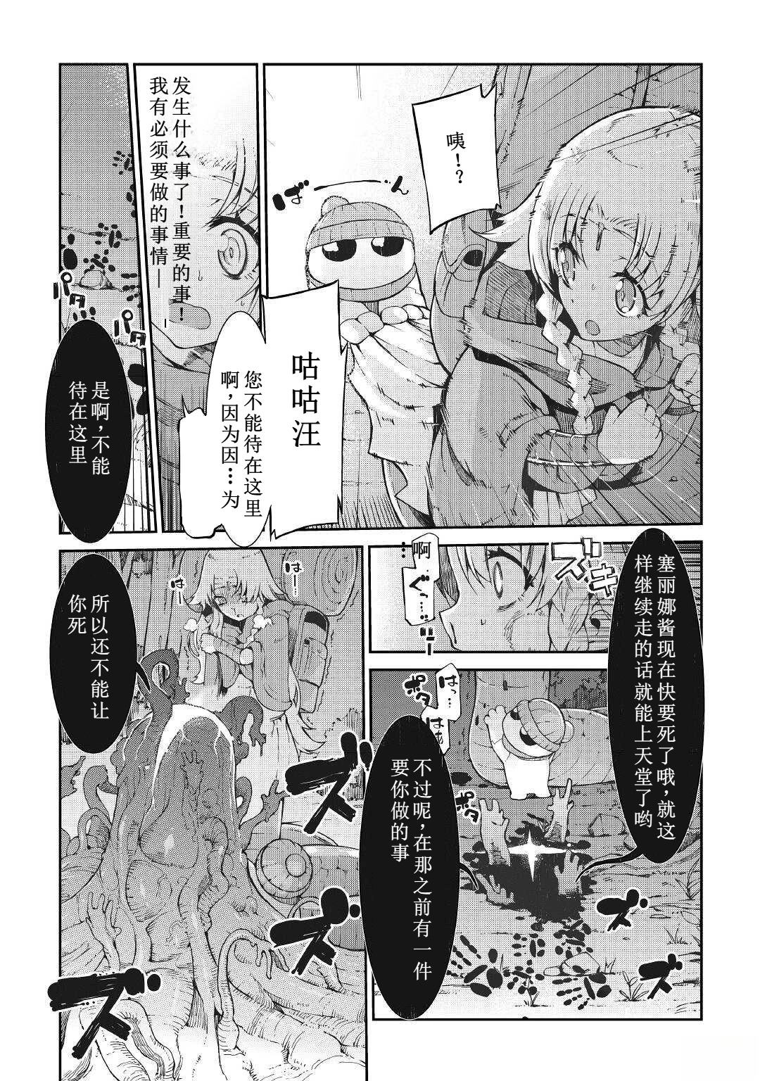 第75话4