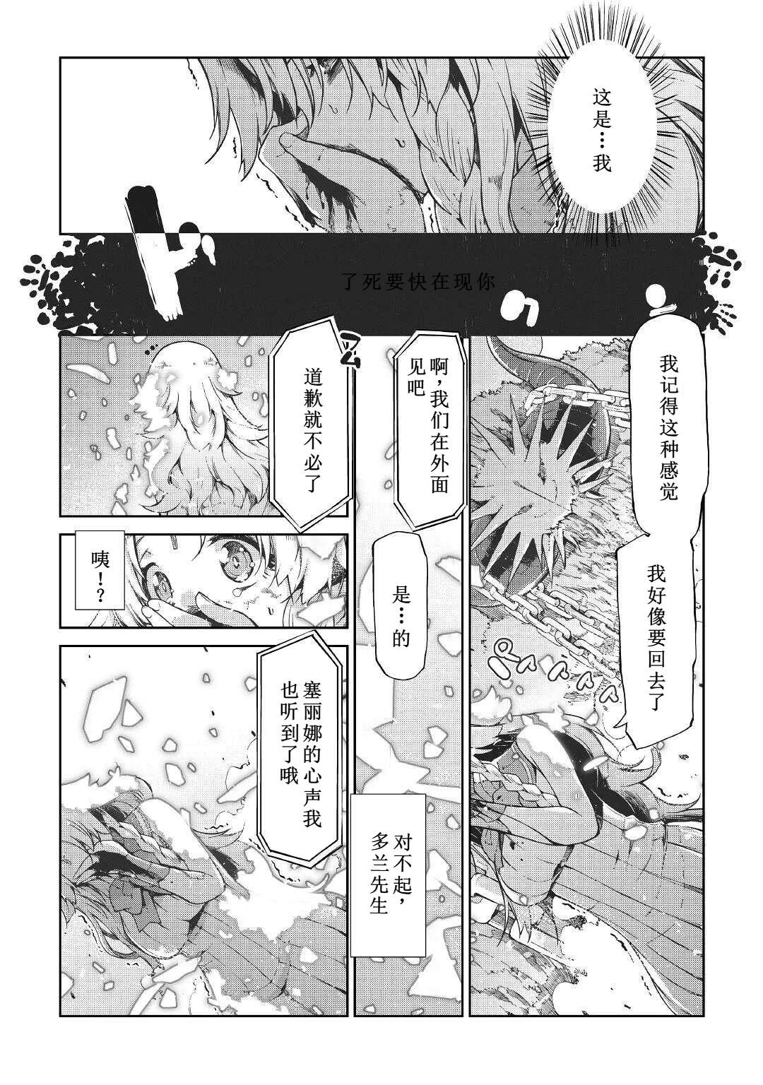 第76话16