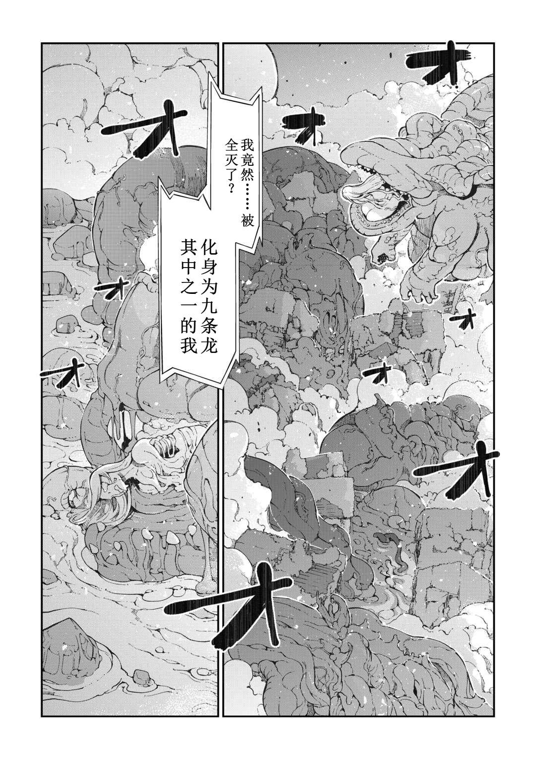 第79话18