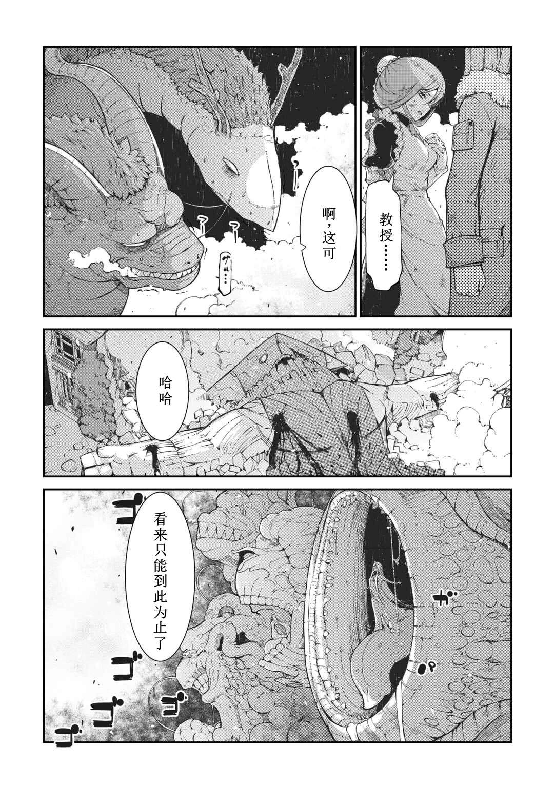 第79话3