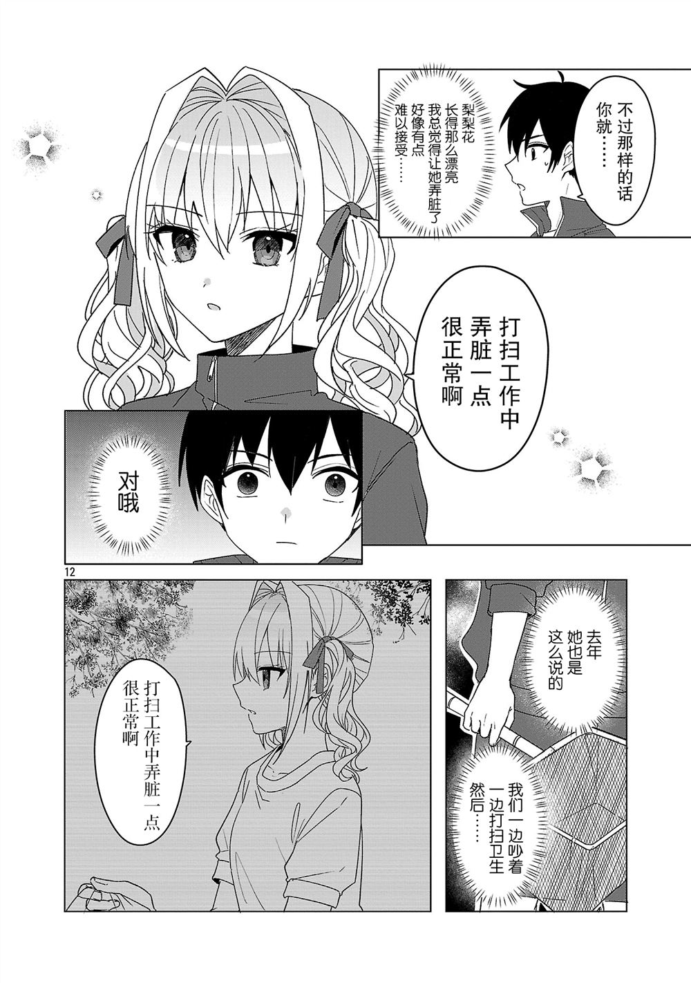 第12话12