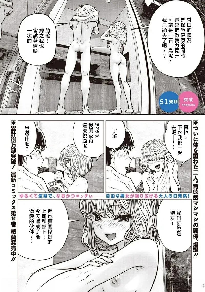 第51.5话1