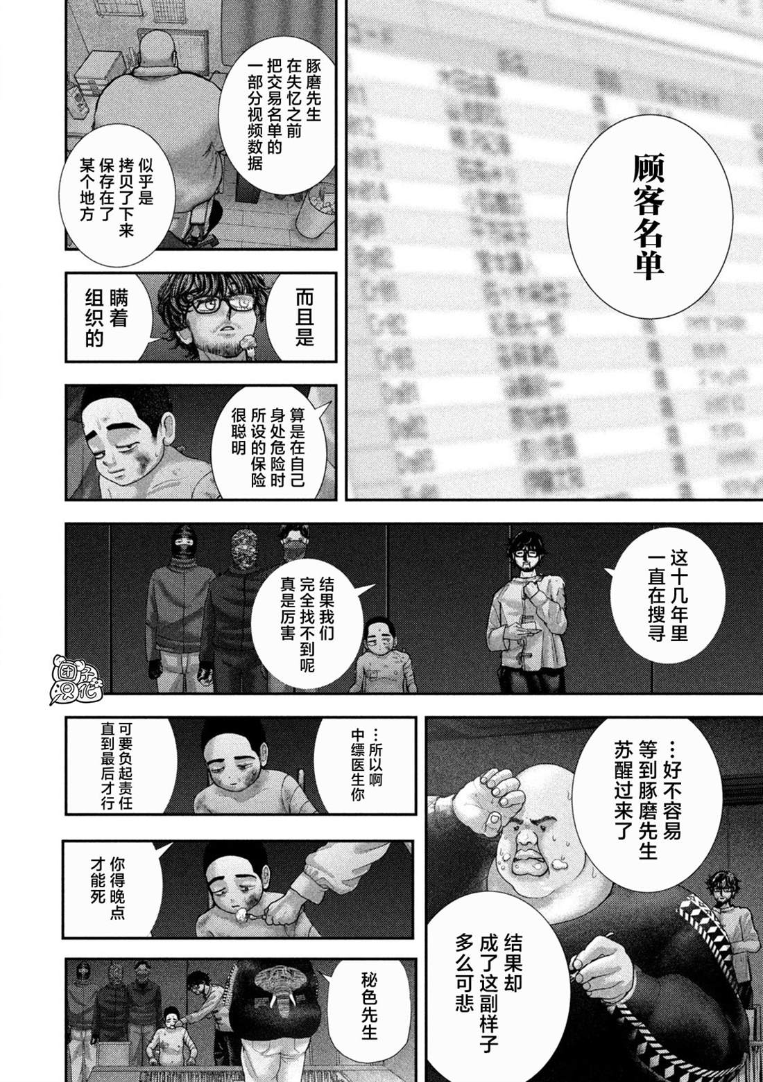 第83话4