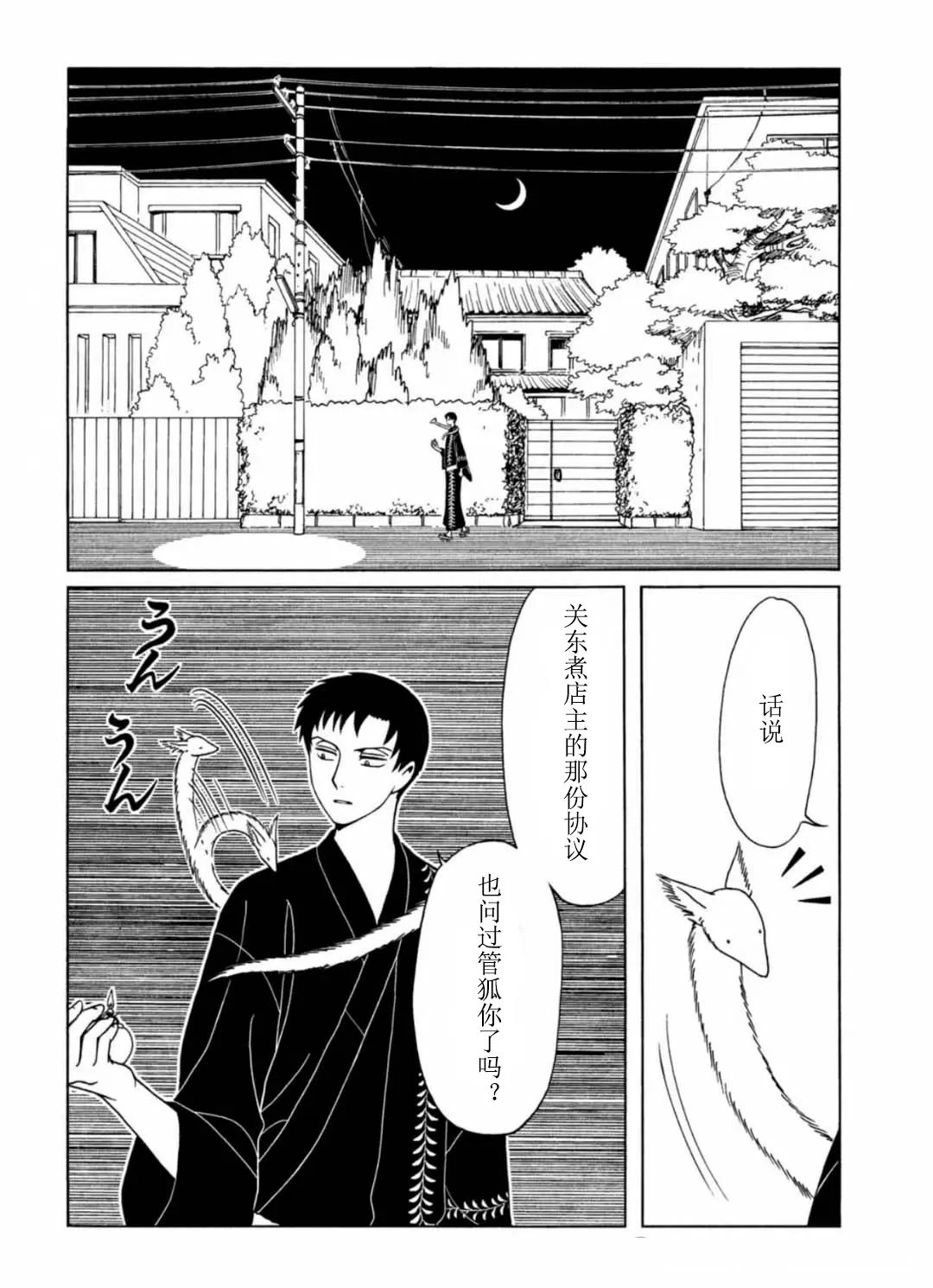 第64话12