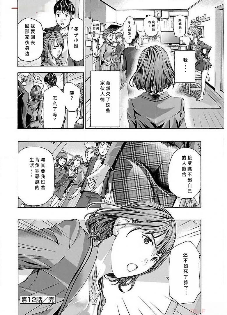 第12话24