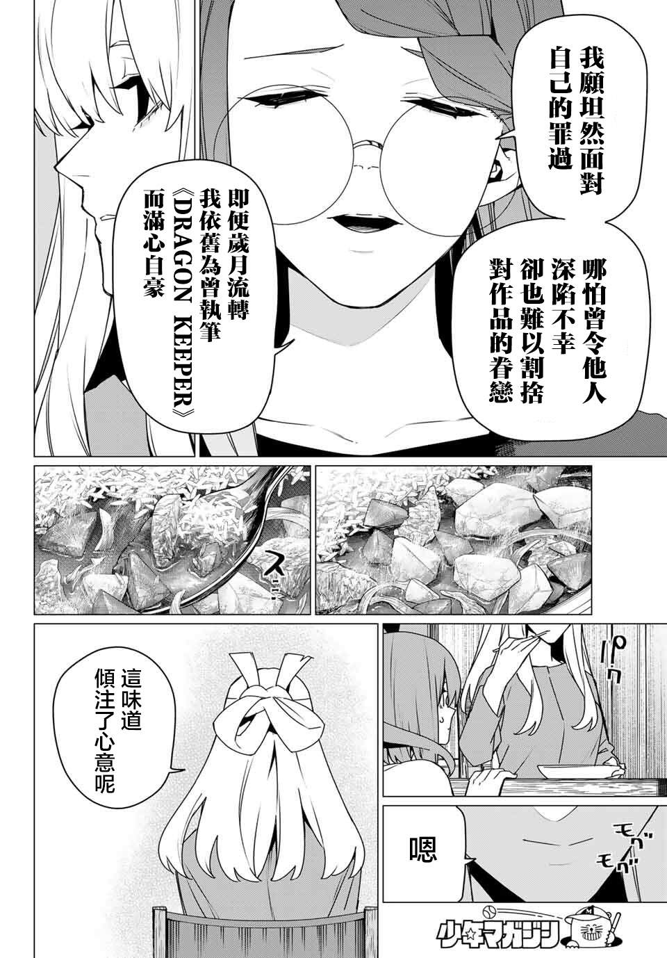 第195话12