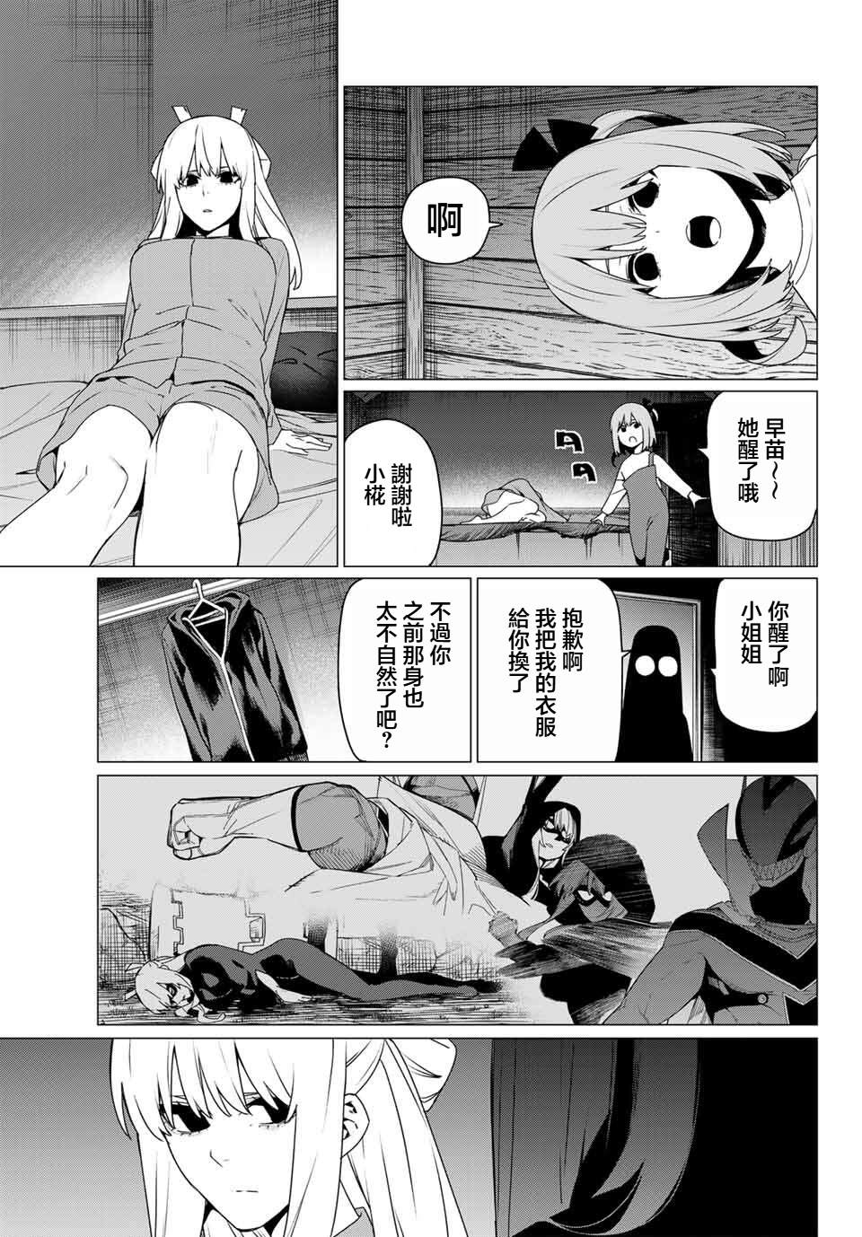 第195话7