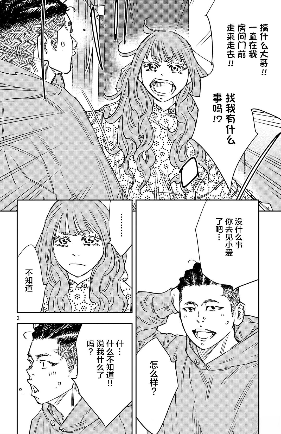 第157话2