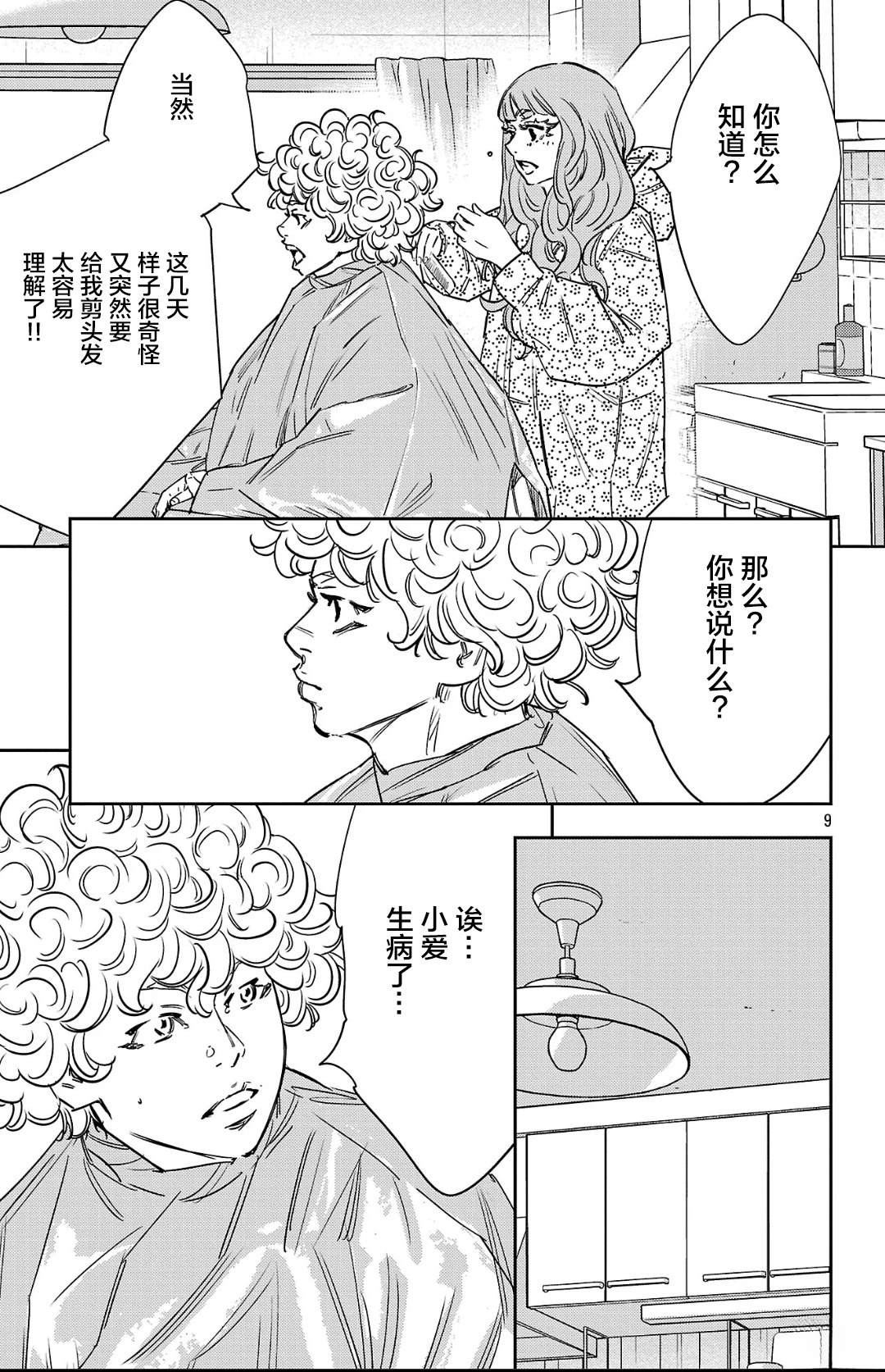 第157话9