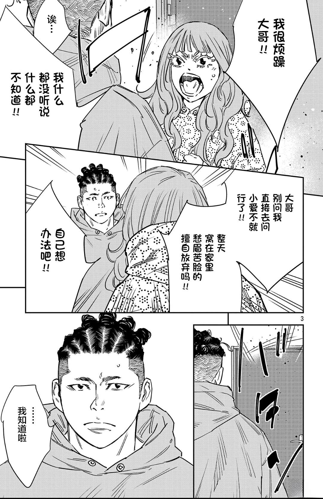 第157话3